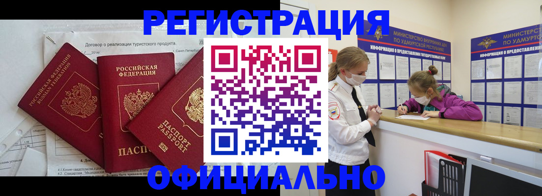 прописка от собственника в Покрове